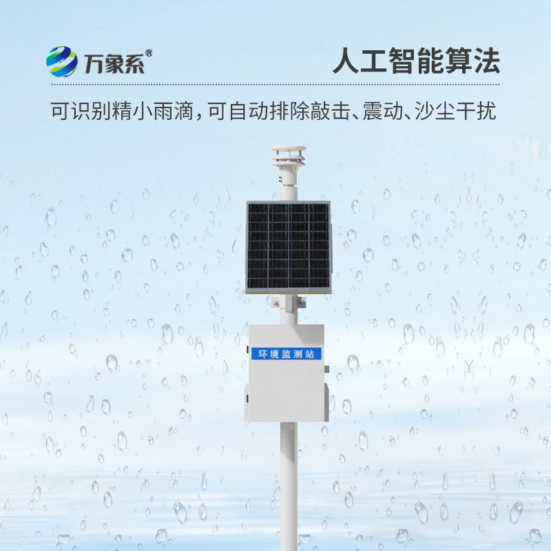 壓電自動雨量監(jiān)測站：山東雨情中的